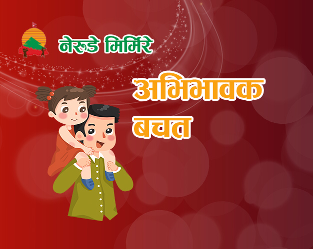ABHIBHAVAK SAVING